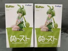 FuRyu ぬーどるストッパーフィギュア すんだもん2個セット