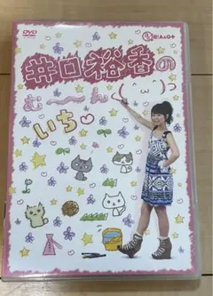 ☆抽プレ☆ ★期間限定大幅値下げ中★ ☆井口裕香☆ 直筆サイン入りチェキ 2025年最新】井口裕香の人気アイテム - メルカリ