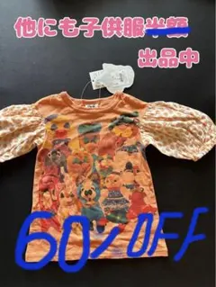 60%OFF ★新品★vanavana★半袖Tシャツ100cm/女の子/オレンジのサムネイル