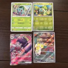 ポケモンカード 4枚セットのサムネイル