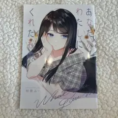 女子力高めな獅子原くん 購入者特典