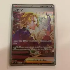 2026年最新】ブライア SAR psa10の人気アイテム - メルカリ