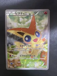 2026年最新】ビクティニ cp5の人気アイテム - メルカリ