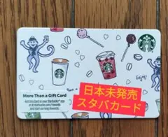 2026年最新】スタバカード 未使用の人気アイテム - メルカリ