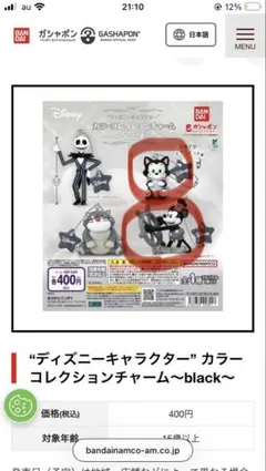ディズニーキャラクター カラーコレクションチャーム ミッキー、フィガロ