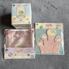 すみっコぐらし 一番くじ 〜すみっコと夜のひとやすみ〜 まとめ売り