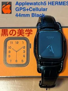 黒の美学 AppleWatch 5 Herms 44mm VanNuys革ベルト