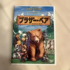 ブラザー・ベア