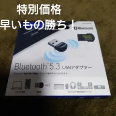 Bluetooth 5.3 USBアダプター（レシーバー）