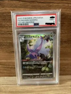2026年最新】ヒスイヌメルゴン psa10の人気アイテム - メルカリ
