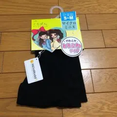 新品未使用　黒色　ミニ丈　パンツ　スカート下スパッツ