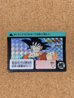 1992年製 初版 カードダス ドラゴンボールZ 509 ベジータ！＊美品 1992年製 初版 カードダス ドラゴンボールZ 509 ベジータ！＊美