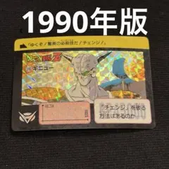 2025年最新】本弾(カードダス)の人気アイテム - メルカリ