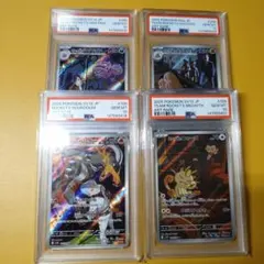 PSA10 ロケット団のソーナンス マタドガス ヘルガー ニャース AR