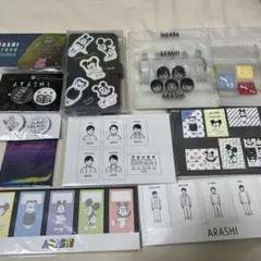 嵐 嵐を旅する展覧会 グッズセット