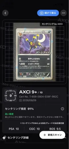 最終値下げ』希少ポケモンカード ブラッキー良センタリング - メルカリ