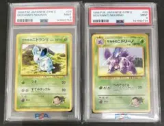 【PSA9セット】サカキのニドラン♀ サカキのニドリーノ 旧裏 2枚セット PSA9セット】サカキのニドラン♀ サカキのニドリーノ 旧裏 2枚セット