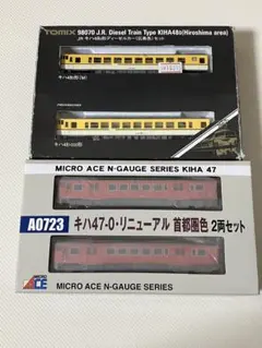 TOMIX98141 キハ47 （更新車・首都圏色・後藤総合車両所）2両セット