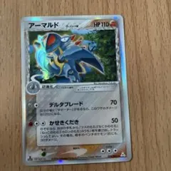 アーマルド δ-デルタ種 ☆ PCG 拡張パック ホロンの幻影 キラ 033