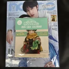 non-no 付録 僕のヒーローアカデミア 2025-2026 カレンダー