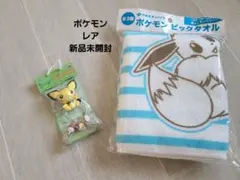 値下げポケモンキーホルダー　レトロ　レア　ピチュー　タオル新品まとめ売りのサムネイル