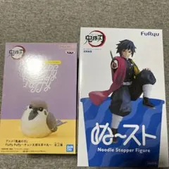 鬼滅の刃 ぬードルストッパー　冨岡義勇　フラッフィーパフィー