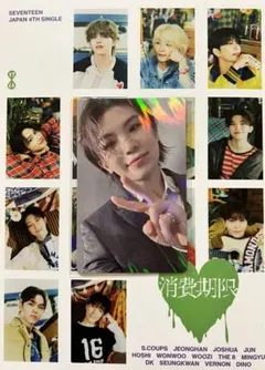 消費期限 weverse特典 ウジ