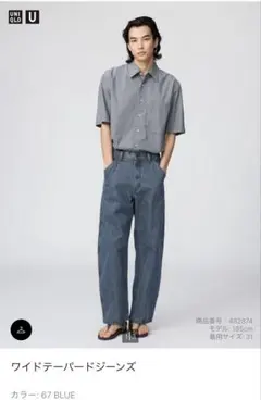 UNIQLO ワイドテーパードジーンズ 67 BLUE ウエスト28