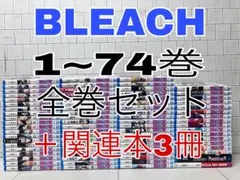 2026年最新】bleach 全巻の人気アイテム - メルカリ
