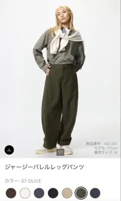 ユニクロ　ジャージバレルレッグパンツ　s オリーブ　タグあり