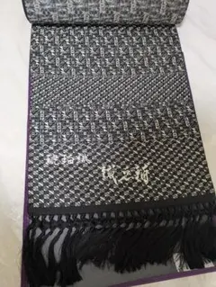 新品未仕立 博多帯 琥珀織 誠之輔 八寸名古屋帯 【仕立て無し】大倉織物　博多織のサムネイル