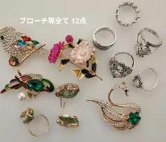12点セット ブローチとリング