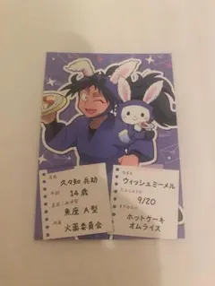 忍たま乱太郎 体験展 任務振り返りの段 ポラショット 久々知兵助 ②