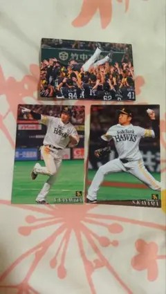 ソフトバンクホークス カード 3枚セット