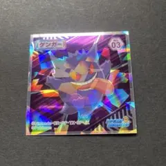 ポケモンウエハースチョコシール ゲンガー No.14 - メルカリ