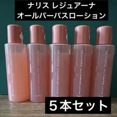 REJUARNA オールパーパスローション 30ml 5本セット