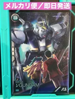 アーセナルベース　閃光のハサウェイ　νガンダム　プロモ　PR-403