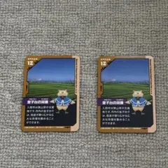 魔入りました！入間くん　入間市応援隊特別認定証 2枚セット