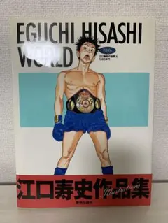 2025年最新】Hisashiの人気アイテム - メルカリ