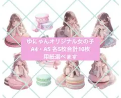 【オリジナルキャラ】C-535.コラージュシート　素材　女の子