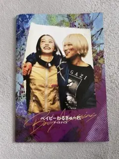 2025年最新】ベイビーわるきゅーれの人気アイテム - メルカリ