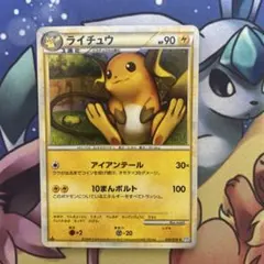 ライチュウ ★ 拡張パック「ソウルシルバーコレクション」 キラ 1ED 希少 ライチュウ ☆ LEGEND 拡張パック「ソウルシルバーコレクション」 キラ