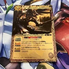 バトルスピリッツ 黄金の覇王ロード・ドラゴン・インティ X021