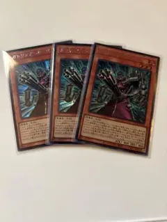 遊戯王　ガトリング・オーガ　3枚セット