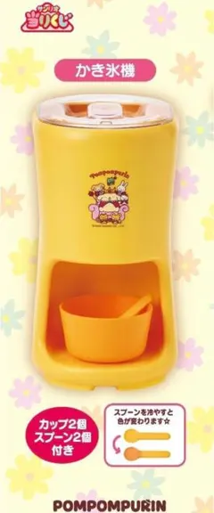 新品】 ポムポムプリン くじ かき氷機 30th アニバーサリー サンリオ