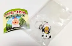 こびとづかん　めじるしフレンズ　シボリオオチチ　めじるしアクセサリー