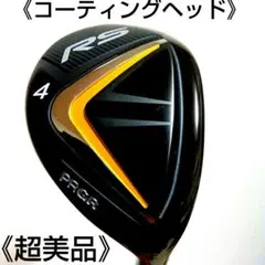 《超美品！》《ぶっ飛び！》《ヘッドコーティング》PRGR RS JUST 4Uのサムネイル