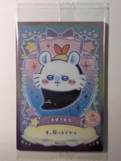 ちいかわ ウエハース ラッキーカードコレクション 手巻き寿司