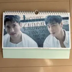 TOHOSHINKI カレンダー 2018-2019 東方神起　公式　ビギスト