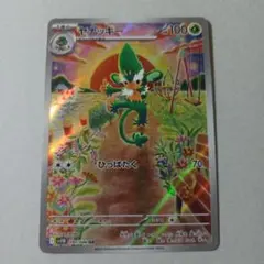 2026年最新】ヤナッキーの人気アイテム - メルカリ